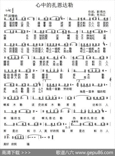 心中的扎恩达勒 - 靳秀杰|杜长江
