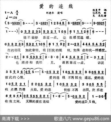 爱的连线 - 陈复平|伍思凯