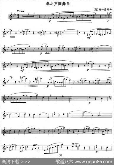春之声圆舞曲