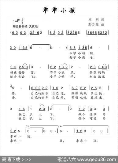 乖乖小孩 - 宋别|彭万雄