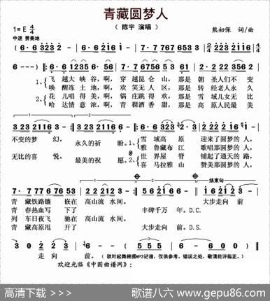青藏圆梦人 - 熊初保|熊初保