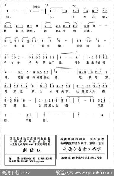 战争与和平（孙义勇词刘续红曲） - 孙义勇|刘续红