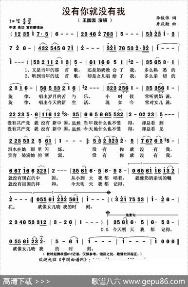 没有你就没有我 - 李俊伟|井庆勋