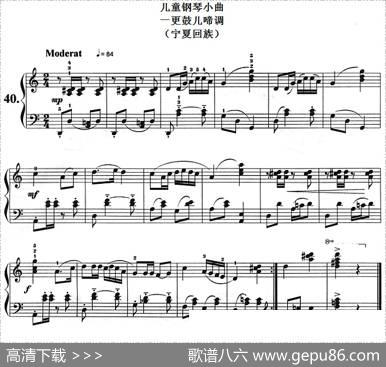 儿童钢琴小曲：一更鼓儿啼调（宁夏回族）