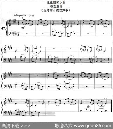 儿童钢琴小曲：布农童谣（台湾高山族双声歌）