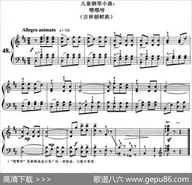 儿童钢琴小曲：嗯嘿呀（吉林朝鲜族）