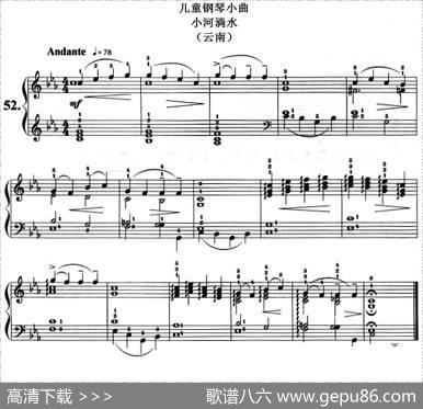 儿童钢琴小曲：小河淌水（云南）