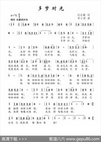 多梦时光（刘志毅词母小波曲） - 刘志毅|母小波
