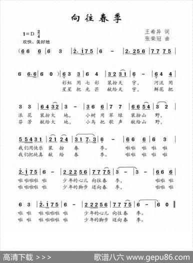 向往春季 - 王希异|张荣冠