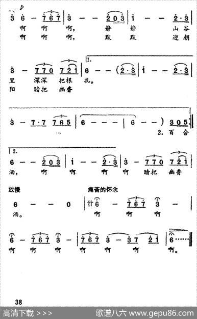 百合花（凯传词马丁曲） - 凯传|马丁