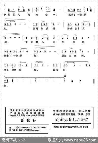 你是天堂一抹红 - 刘鹏|刘续红
