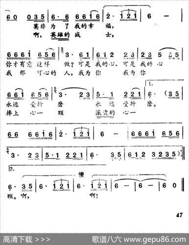 我为你捧上滚烫的心一颗（电影《青春的闪光》插曲） - 田川|张乃诚