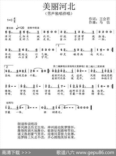 美丽河北|马佶