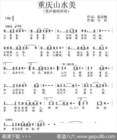 重庆山水美 - 邬洁梅|马佶