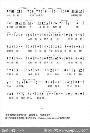 全世界谁倾听你（电影《从你的全世界路过》插曲） - 李焯雄|梁翘柏