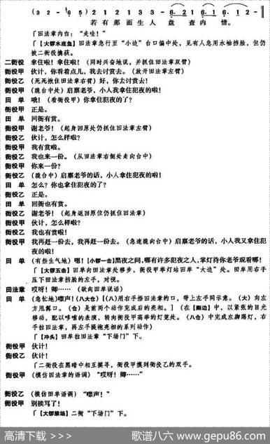 《黄金台》第一场