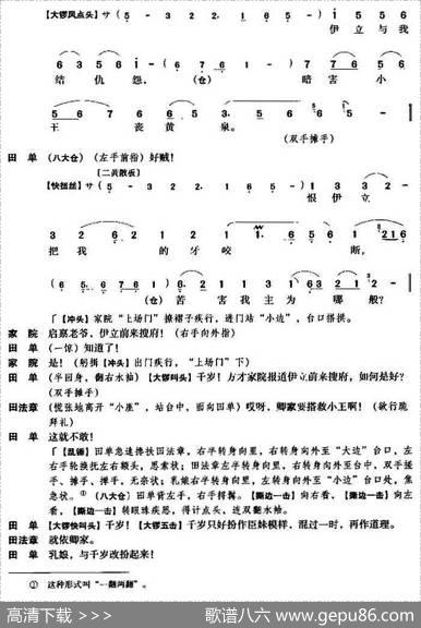 《黄金台》第二场