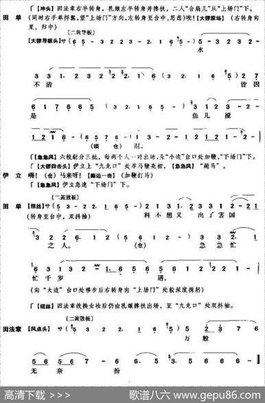 《黄金台》第二场