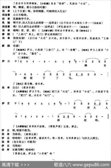 《黄金台》第二场