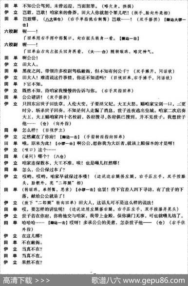 《黄金台》第二场