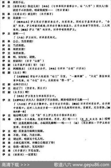 《黄金台》第二场