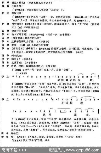 《黄金台》第二场