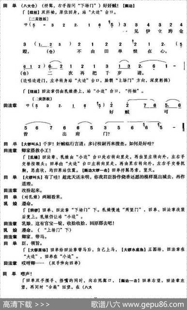 《黄金台》第二场