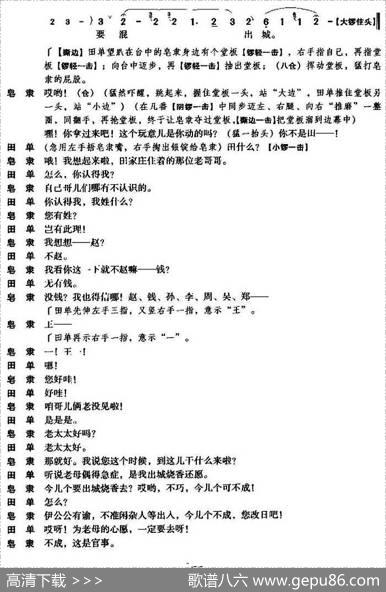 《黄金台》第三场