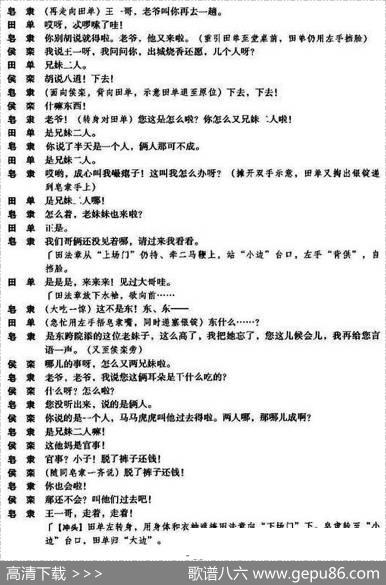 《黄金台》第三场