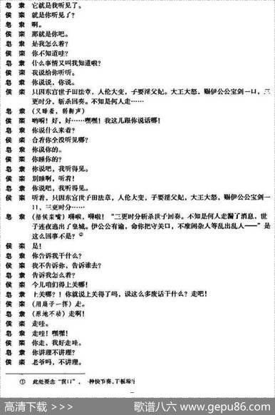 《黄金台》第三场