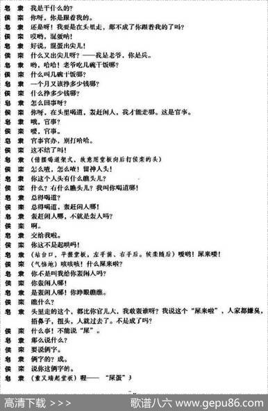 《黄金台》第三场