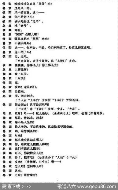 《黄金台》第三场