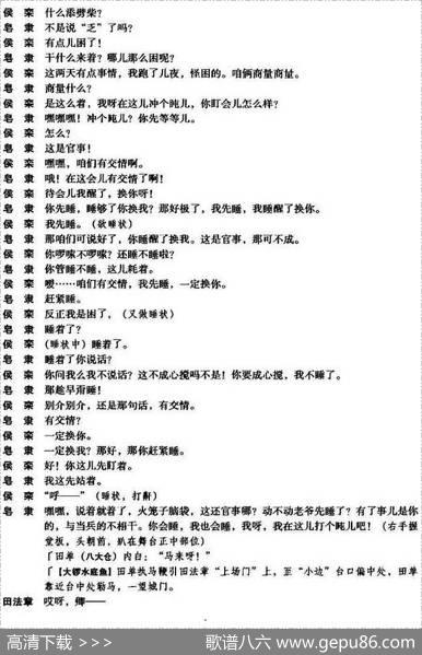 《黄金台》第三场