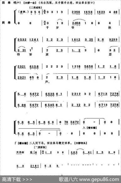 《黄金台》第三场