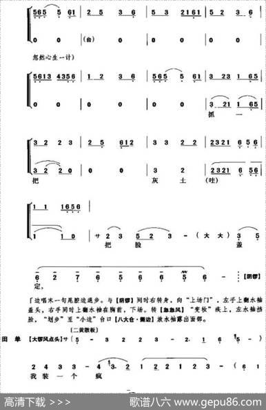 《黄金台》第三场