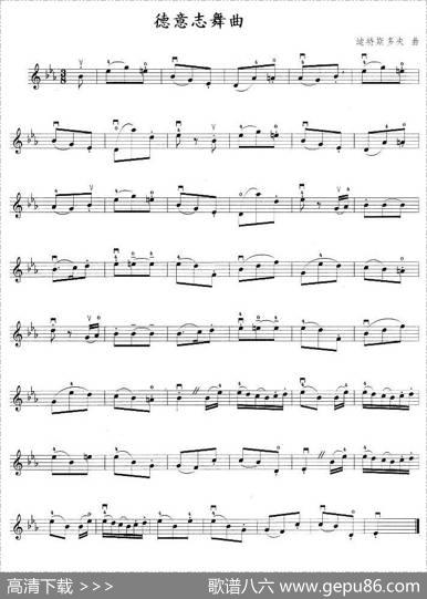 德意志舞曲