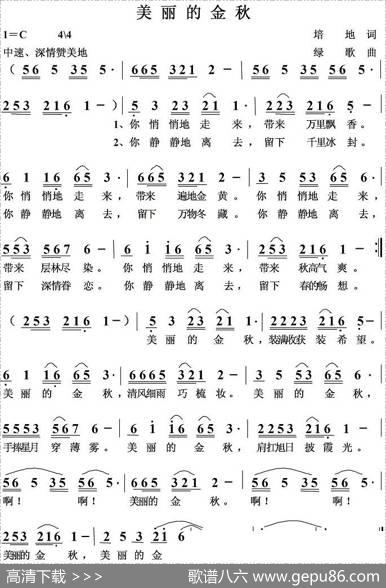 美丽的金秋 - 培地|绿歌