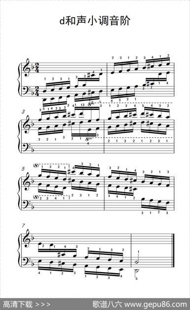 第七集14.d和声小调音阶（中央音乐学院钢琴（业余）考级教程7-9级）