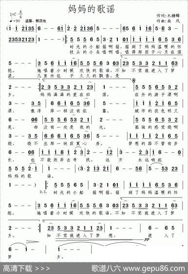 妈妈的歌谣（木糖醇词南风曲） - 木糖醇|南风