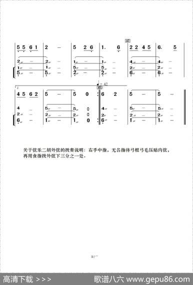 苖山你有多少花（女声二重唱及伴奏总谱、分谱） - 罗迎贤|陈健
