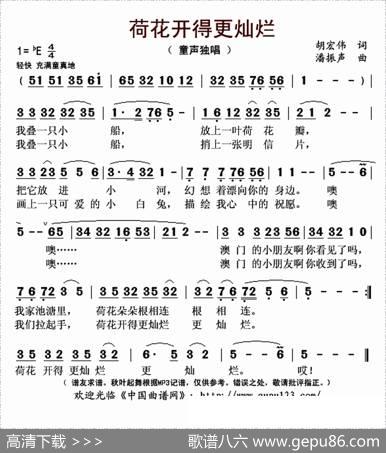 荷花开得更灿烂 - 胡宏伟|潘振声