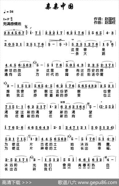 亲亲中国（赵国柱词曲） - 赵国柱|赵国柱