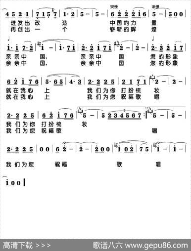 亲亲中国（赵国柱词曲） - 赵国柱|赵国柱