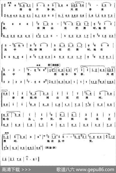 卜算子·咏梅（旋律+伴奏）|孙玄龄作曲许俊德记谱整理