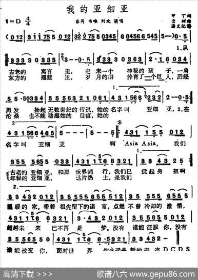 我的亚细亚 - 甲丁|栾树