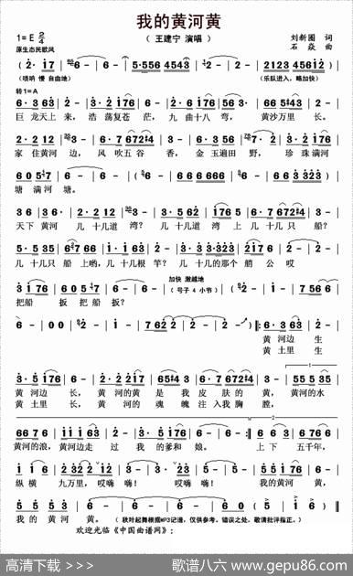 我的黄河黄 - 刘新圈|石焱
