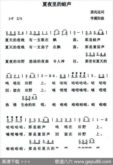夏夜的蛙声 - 利冀阳|龚兆逗