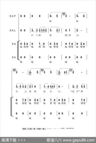 歌剧《江姐》第一场之曲一曲二