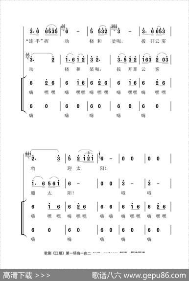 歌剧《江姐》第一场之曲一曲二