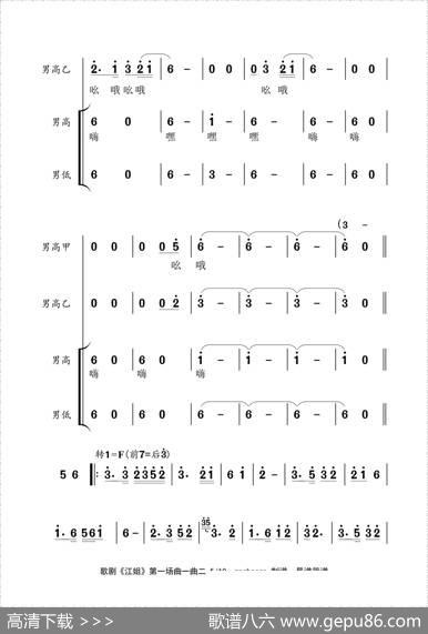 歌剧《江姐》第一场之曲一曲二